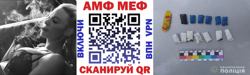 АМФ Premium  закладки  Воронеж 