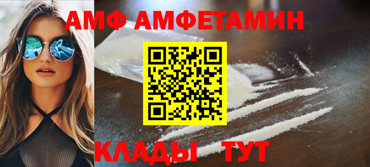 Воронеж  Amphetamine  АМФ  Вход с VPN  АМФЕТАМИН 98% 