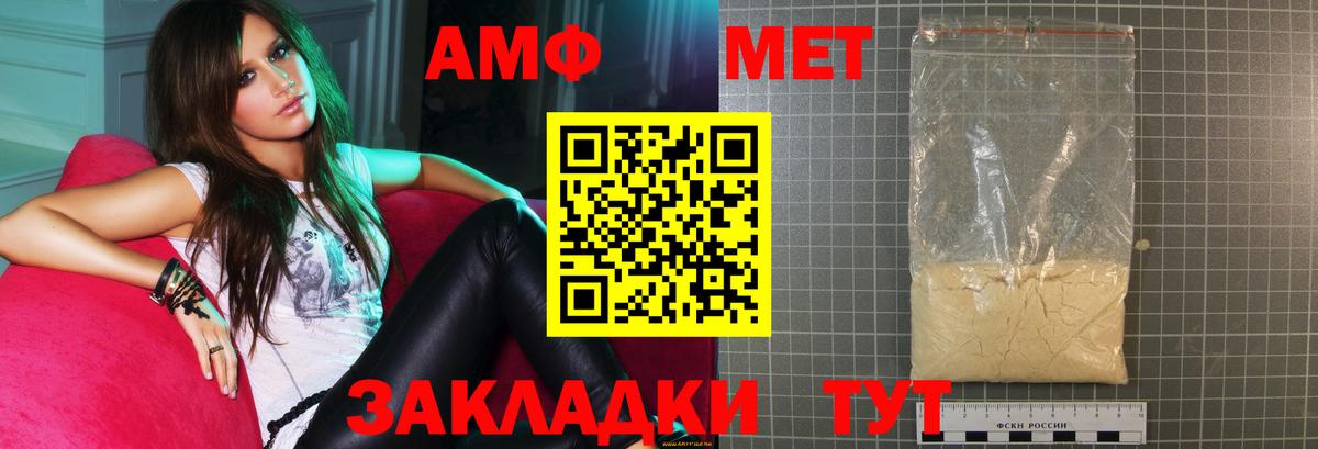 Amphetamine Розовый Воронеж