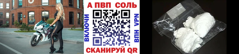 где можно купить   Воронеж  Alpha-PVP VHQ 