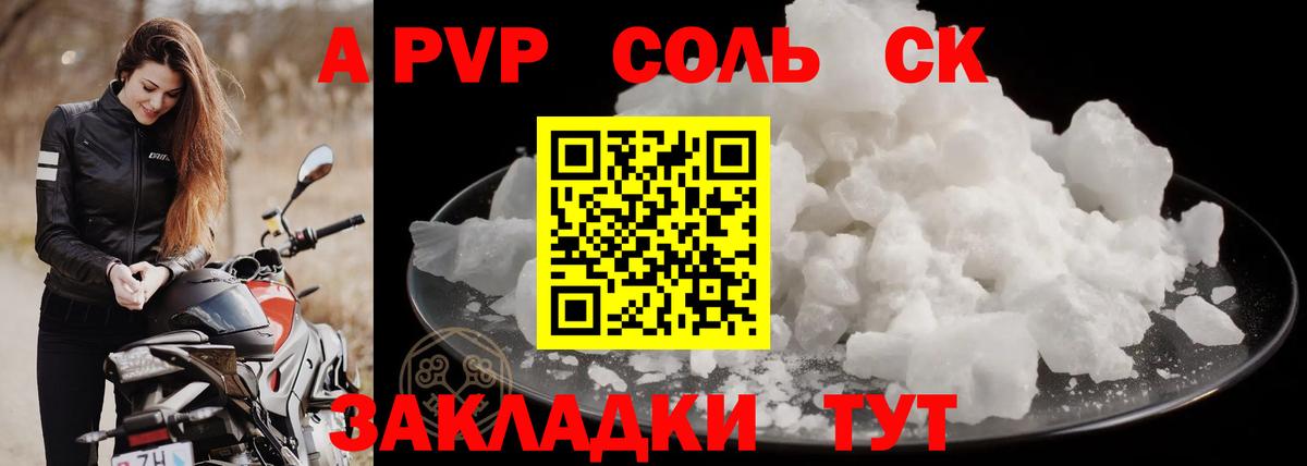 Воронеж  А ПВП  Alpha-PVP VHQ  Вход с VPN  APVP мука  А ПВП Crystall 