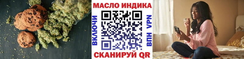 Печенье с ТГК марихуана  KRAKEN рабочий сайт  Воронеж  продажа наркотиков 