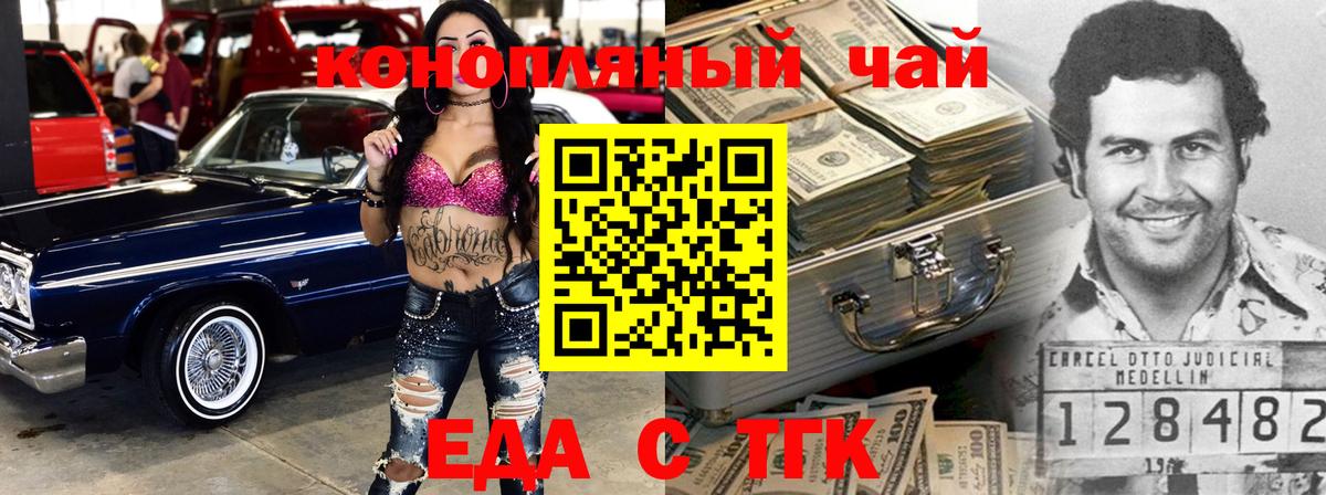 Canna-Cookies марихуана  Воронеж 