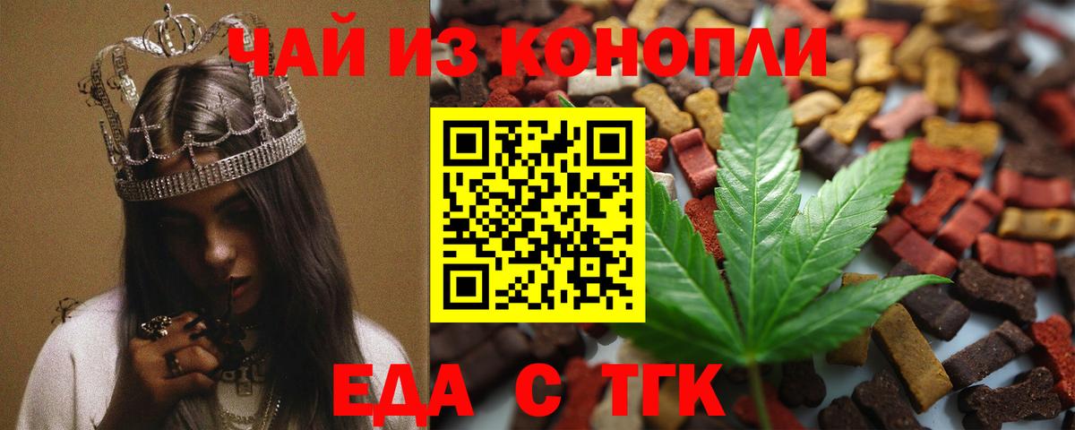 Canna-Cookies конопля  Вход с VPN  Воронеж 