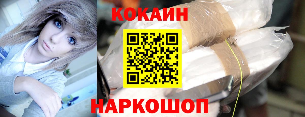 COCAIN Columbia Воронеж