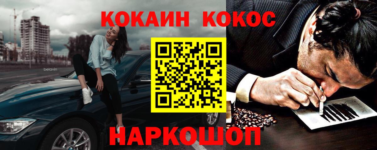 КОКАИН  КОКАИН 97%  Вход с VPN  Воронеж  COCAIN 99% 