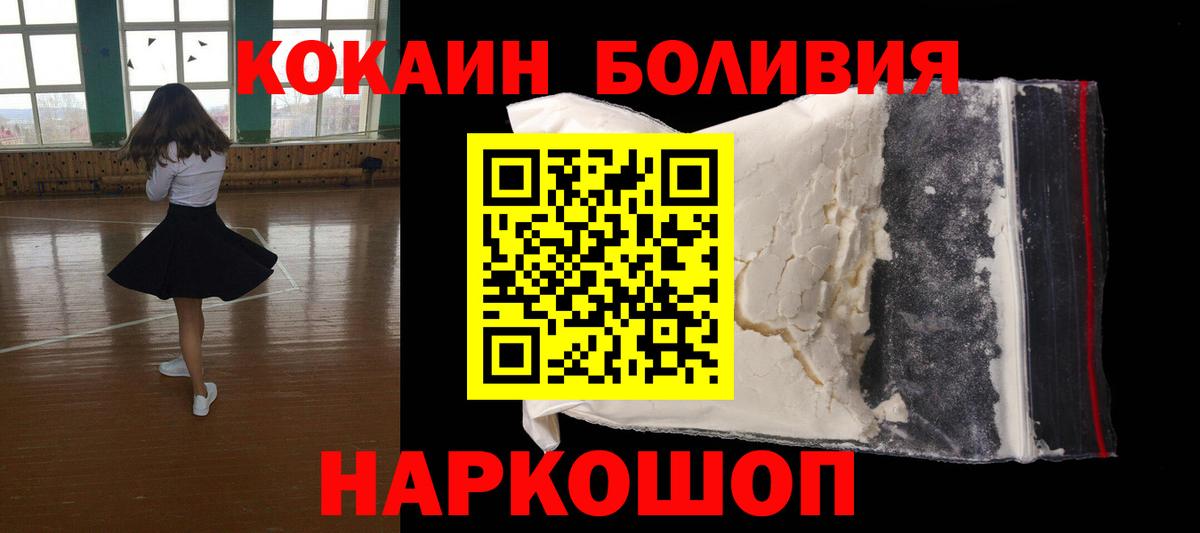Cocaine Боливия Воронеж