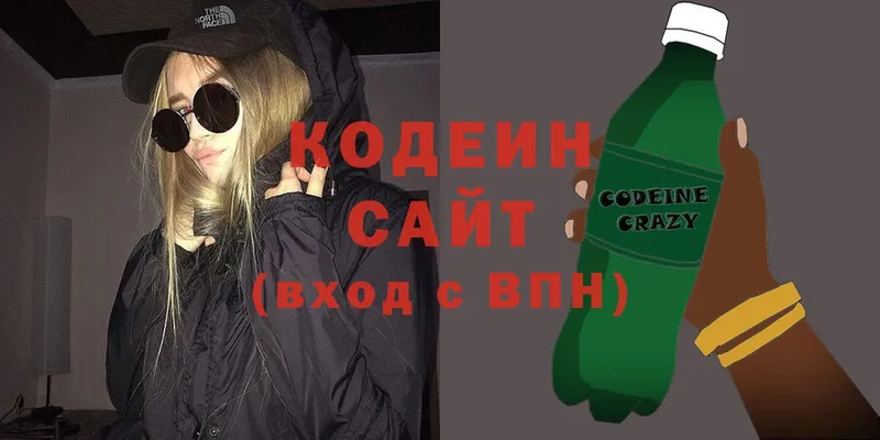 закладки  Воронеж  Кодеиновый сироп Lean напиток Lean (лин) 