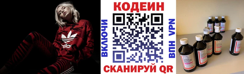 Кодеин напиток Lean (лин)  Воронеж 