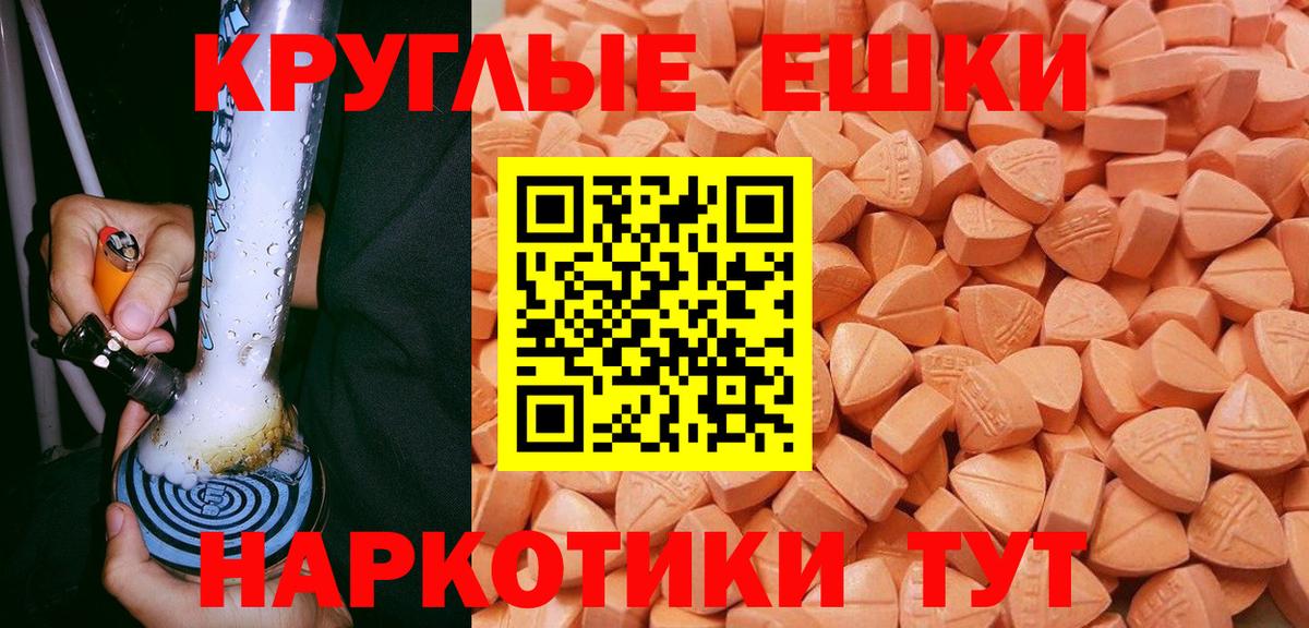 купить наркотик  ЭКСТАЗИ 280мг  Вход с VPN  Ecstasy диски  Воронеж 