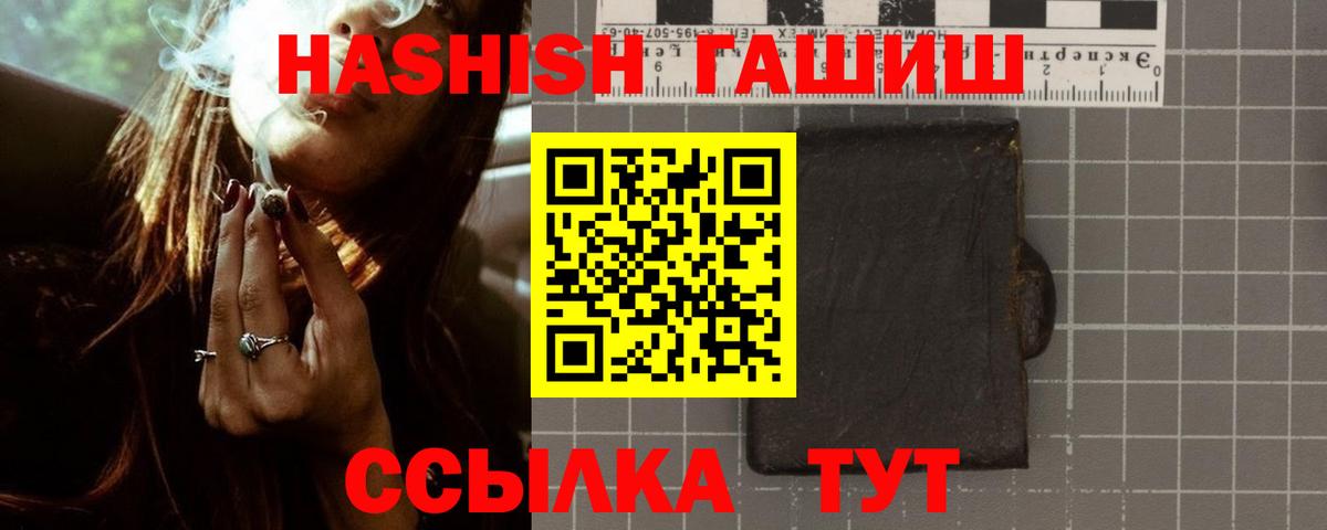 ГАШИШ гашик Воронеж