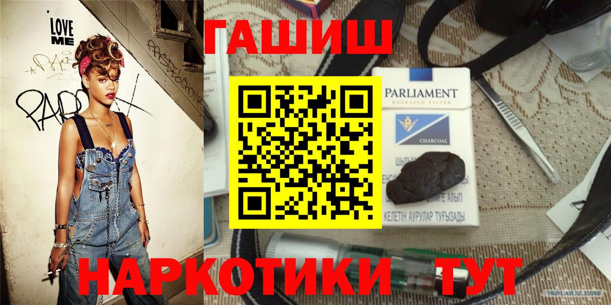 ГАШИШ убойный  купить наркотик  Воронеж  ГАШИШ Premium 