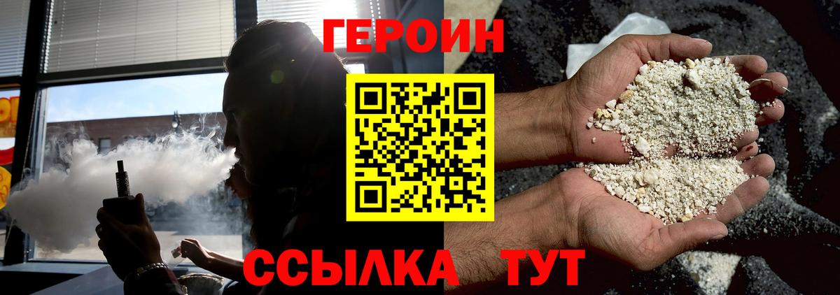 ГЕРОИН герыч  Воронеж 