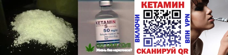 КЕТАМИН ketamine  наркота  сайты даркнета клад  Воронеж 