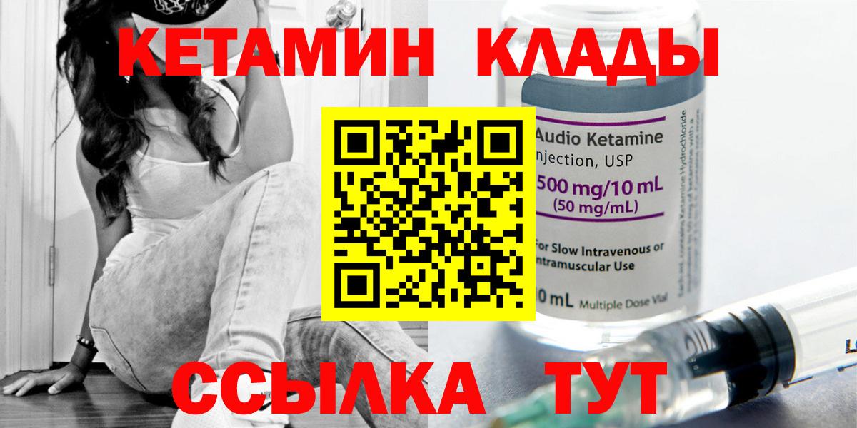КЕТАМИН ketamine  Вход с VPN  Воронеж  КЕТАМИН ketamine 
