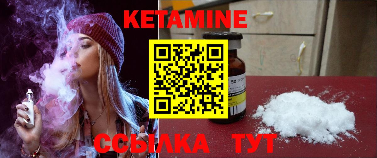 Кетамин VHQ  КЕТАМИН ketamine  дарк нет состав  Воронеж 