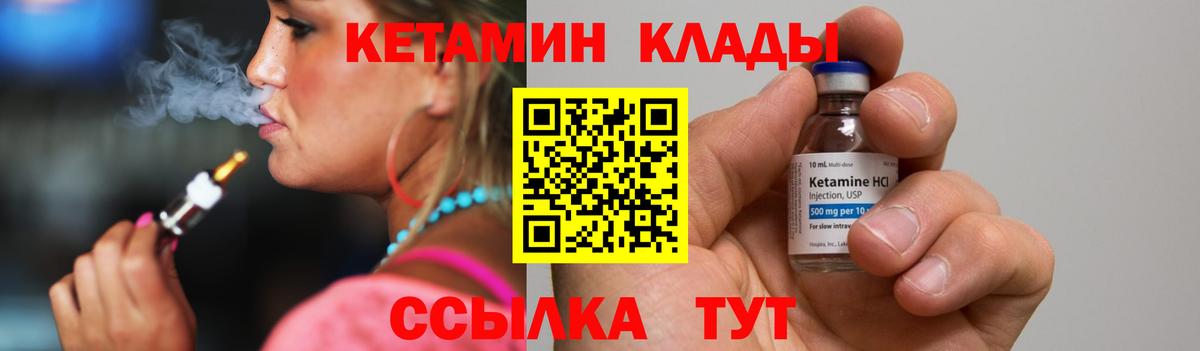 Кетамин ketamine Воронеж