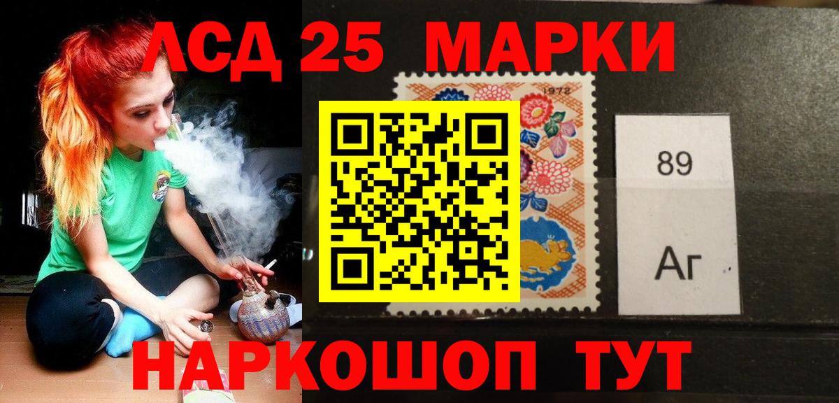 Лсд 25 экстази кислота Воронеж