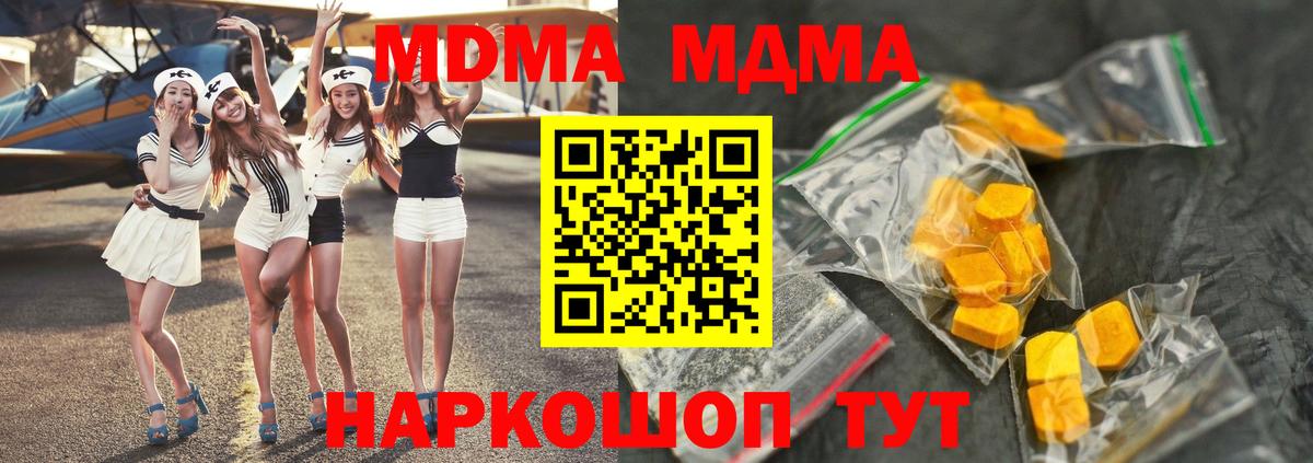 МДМА кристаллы Воронеж