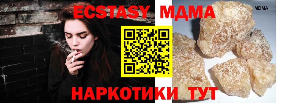 МДМА VHQ  MDMA Molly  Воронеж 