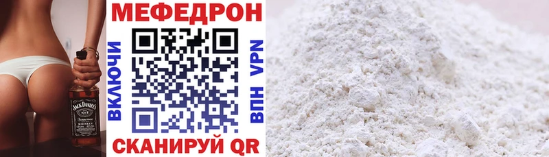 МЯУ-МЯУ кристаллы  Воронеж 