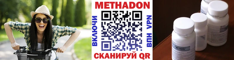 МЕТАДОН VHQ Воронеж