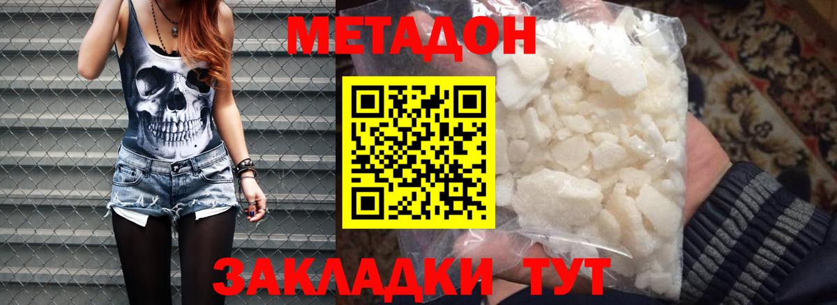 Воронеж  Метадон мёд  Вход с VPN  Метадон methadone 