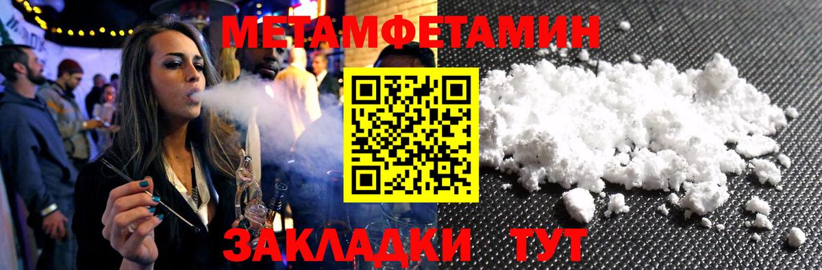 Воронеж  Метамфетамин мет  Вход с VPN 