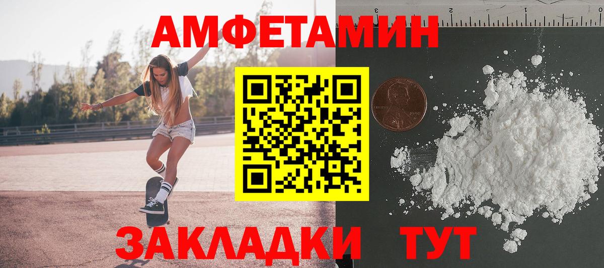 МЕТАМФЕТАМИН пудра Воронеж