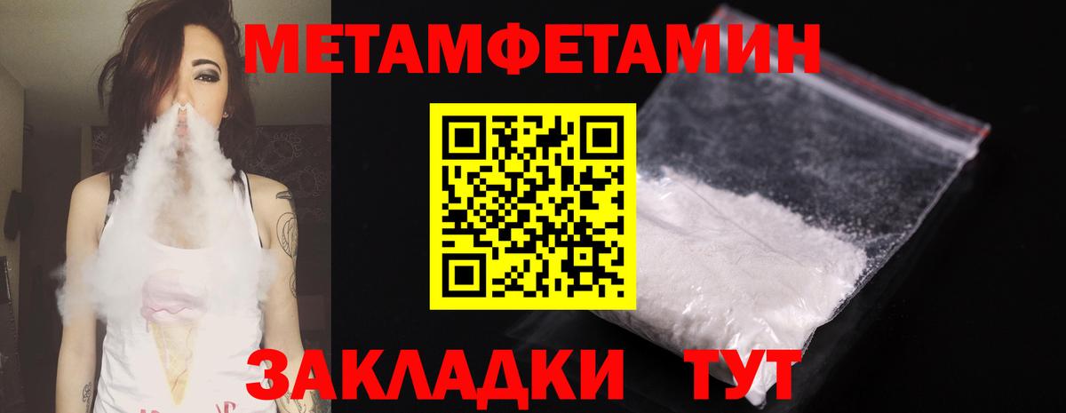 Метамфетамин кристалл  Воронеж  Метамфетамин кристалл 