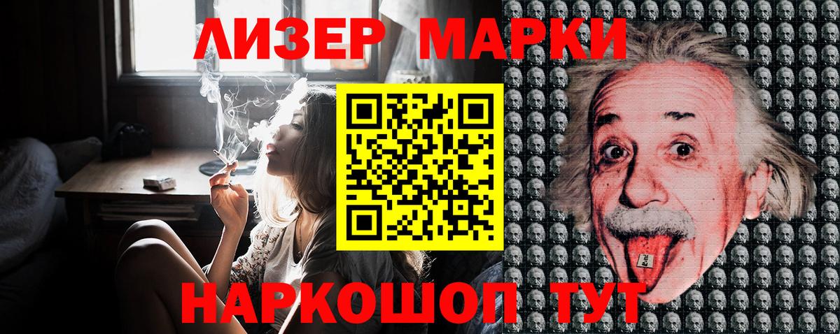 Марки NBOMe 1,5мг Воронеж