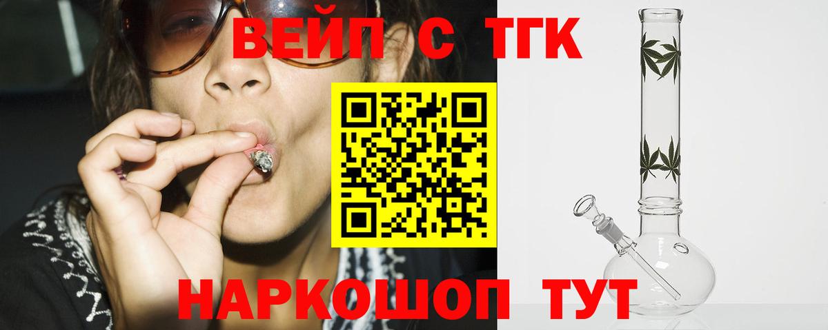 ТГК концентрат Воронеж